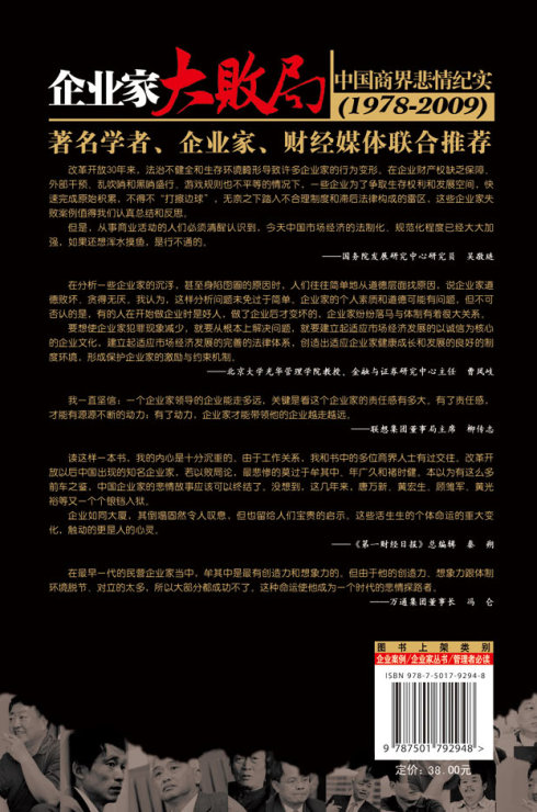 图书封底