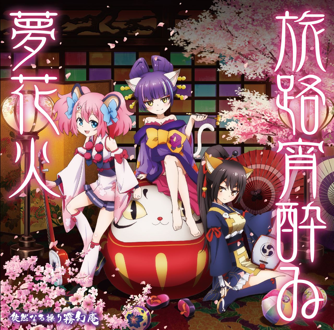 Show By Rock!!(BONES改编的电视动画)