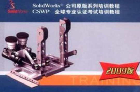 SolidWorks公司原版系列培训教程·SolidWorks钣金件与焊件