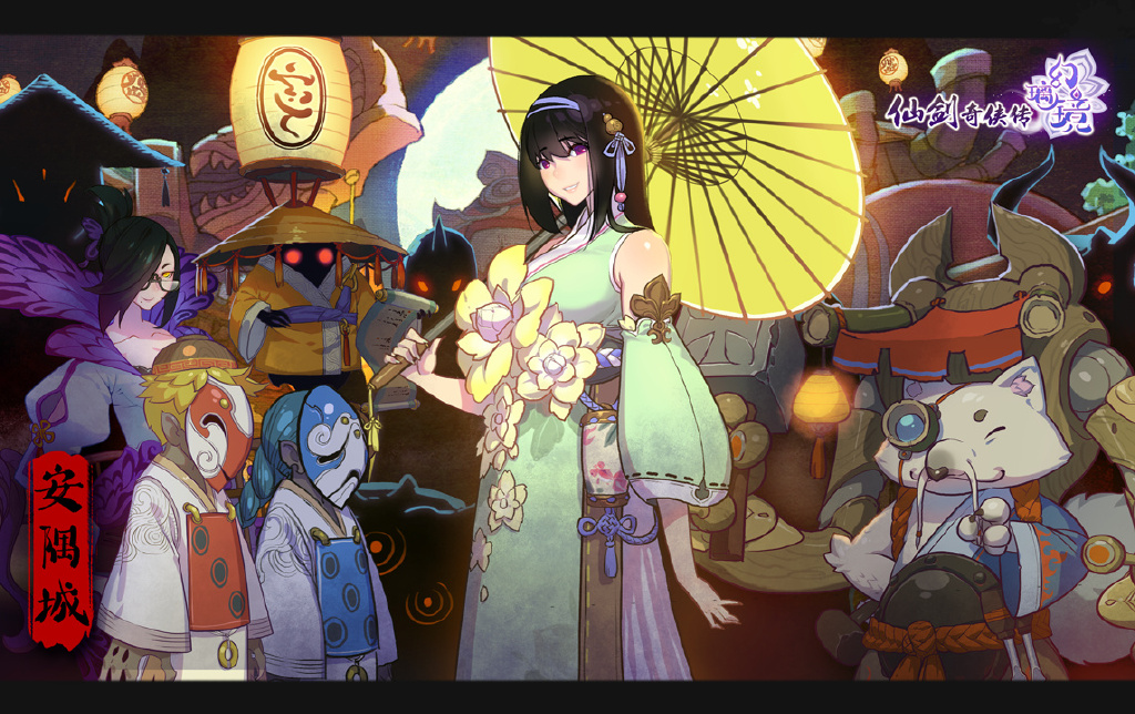 仙剑奇侠传幻璃镜(上海软星製作的手机游戏)