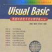 Visual Basic资料库系统开发实例导航(附光碟) Visual Basic资料库系统开发实例导航(附光碟)