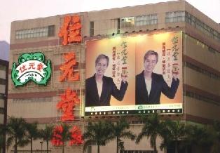 位元堂 位元堂