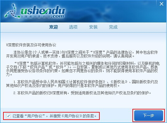 u深度 u深度