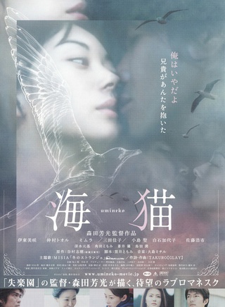 伊东美咲