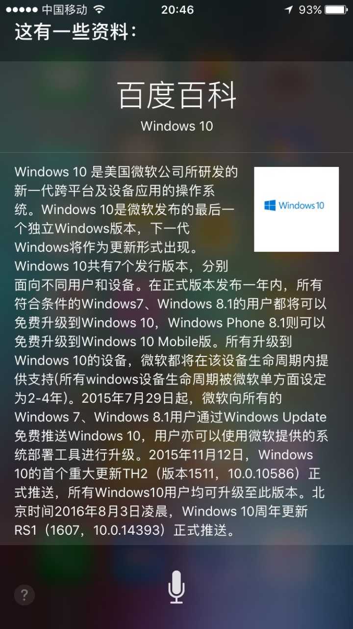 与中文百科合作