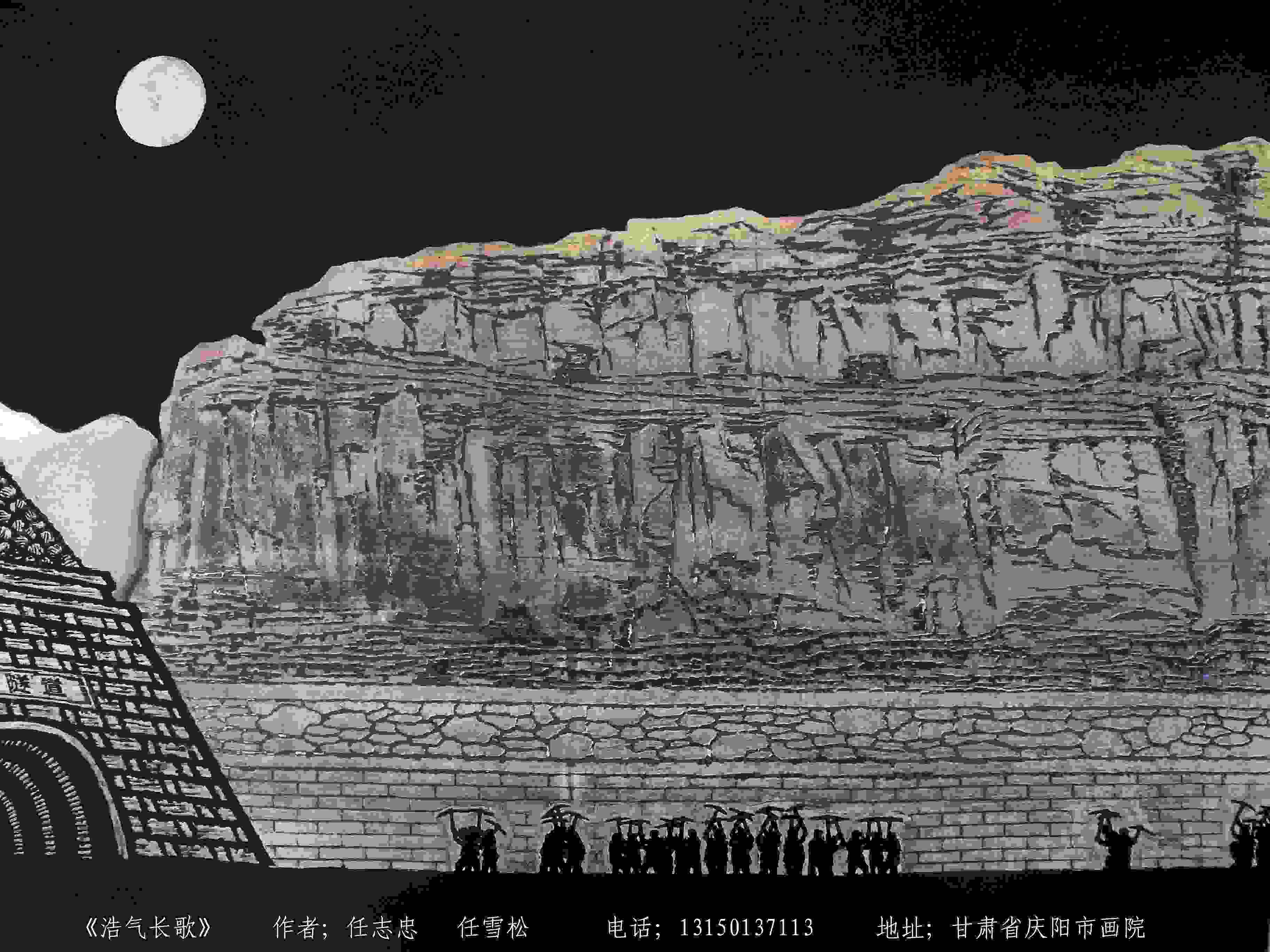 《浩气长歌》作者 任志忠 任雪松