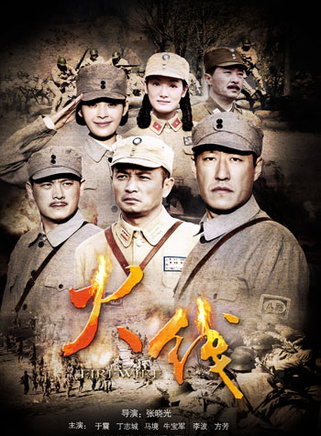 于震(中国内地男演员)