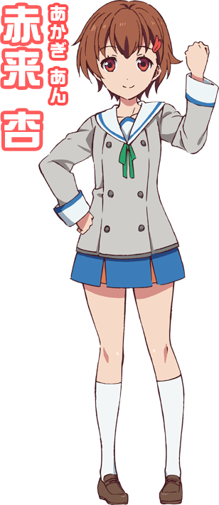 赤来杏