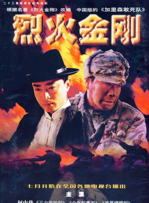 何中华(中国内地影视男演员、导演)