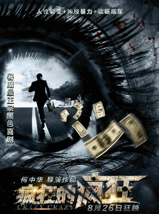 何中华(中国内地影视男演员、导演)