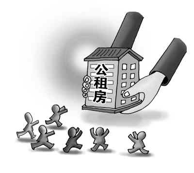 公租房 公租房
