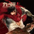 九州志(VOL.24) 九州志(VOL.24)