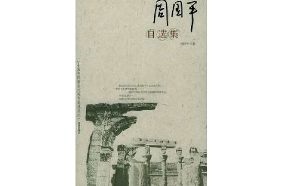 人生寓言 人生寓言