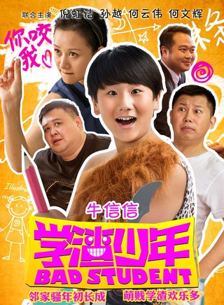何文辉(中国内地影视演员)