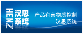 HSF系统——汉思系统 HSF系统——汉思系统