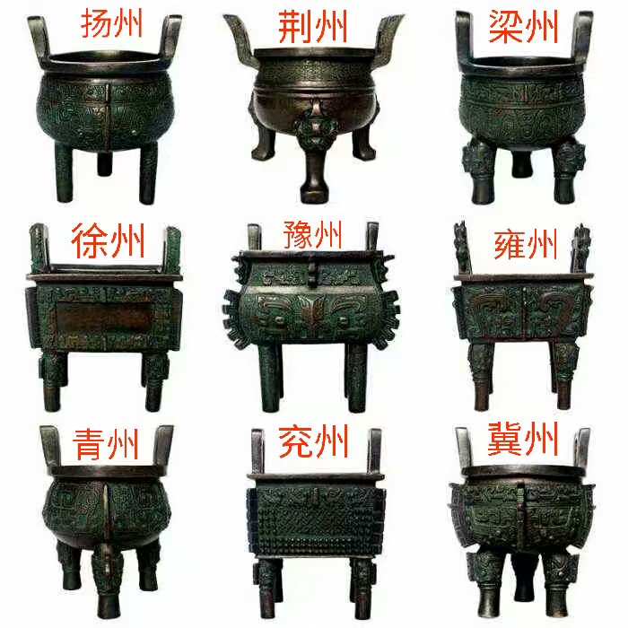 华夏九鼎 华夏九鼎