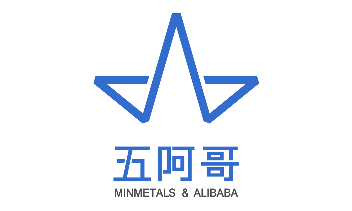 五矿电子商务有限公司 五矿电子商务有限公司