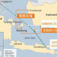 12·28印度尼西亚航班失联事件(亚航QZ8501失联事件) 12·28印度尼西亚航班失联事件(亚航QZ8501失联事件)