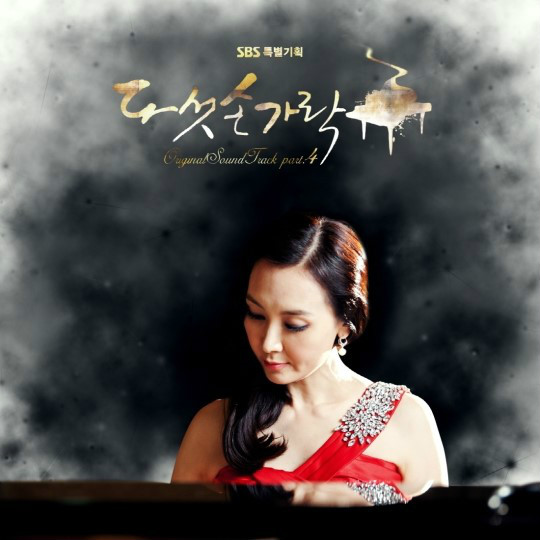 五根手指(韩国2012年朱智勛主演SBS周末剧)