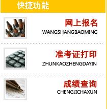 人事考试网