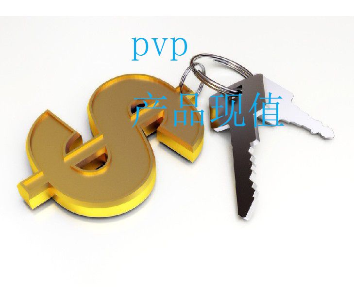 PVP(劳动经济学术语缩写)