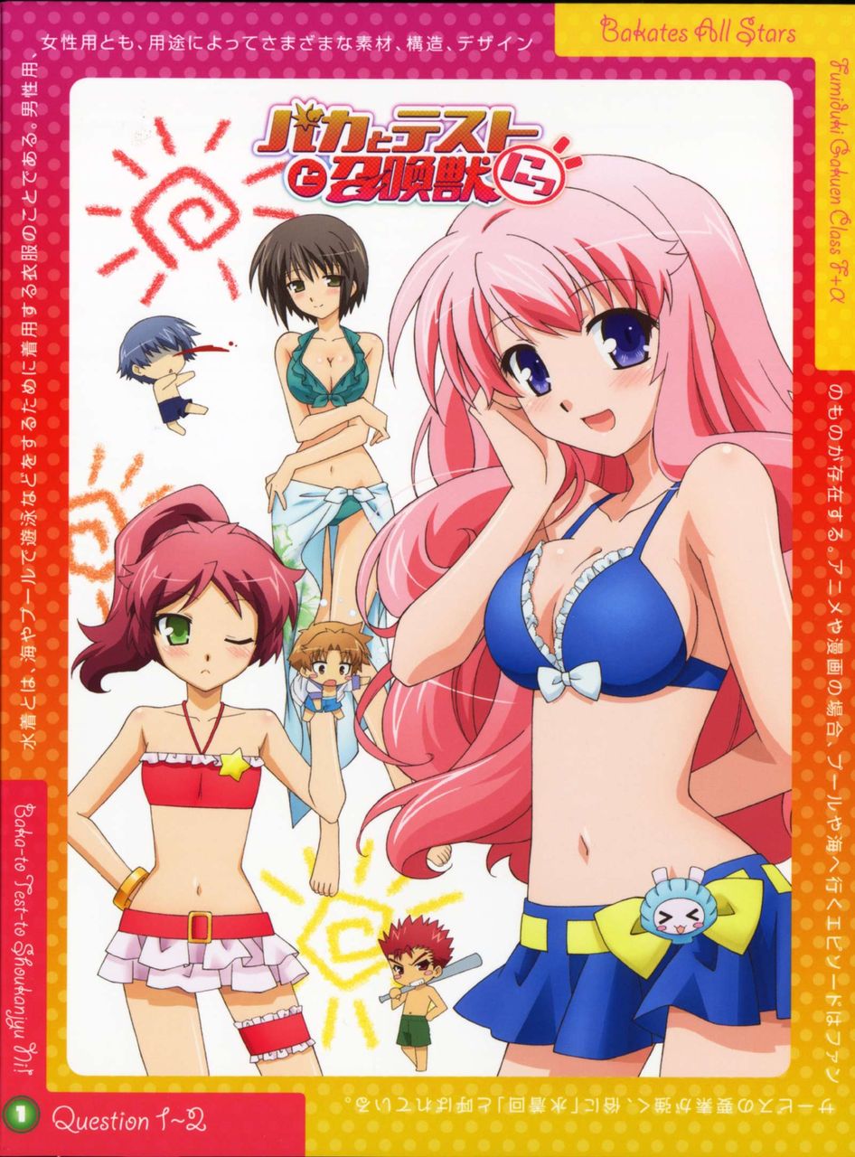 笨蛋、测验、召唤兽2!
