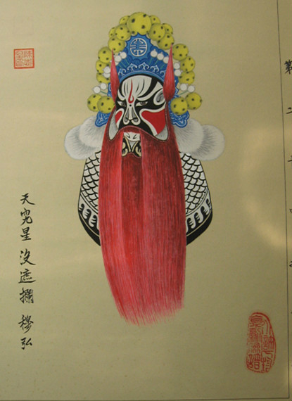 京剧脸谱——穆弘
