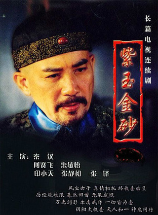 秦汉(台湾影视演员)