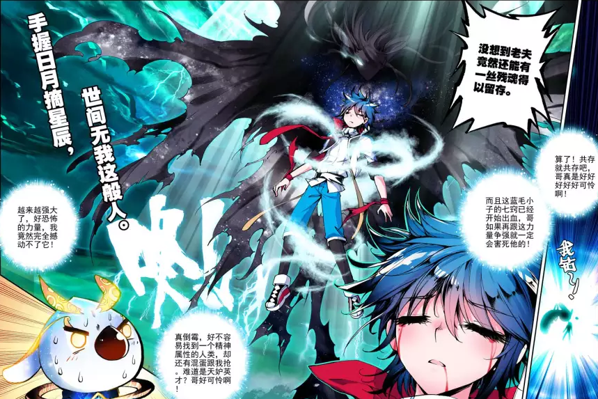 手握日月摘星辰,世间无我这般人 手握日月摘星辰,世间无我这般人