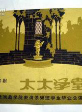 伊莎贝尔·阿佳妮