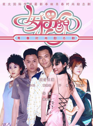 于娜(内地影视女演员)