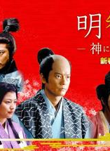 伊藤英明