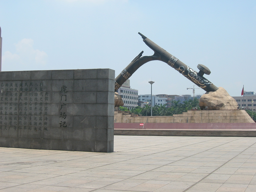 虎门广场上鸦片战争纪念墙与折烟枪标誌