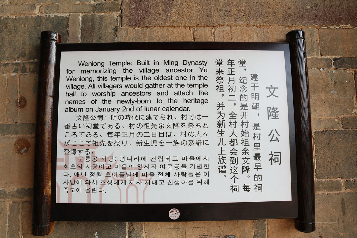 文隆公祠 文隆公祠