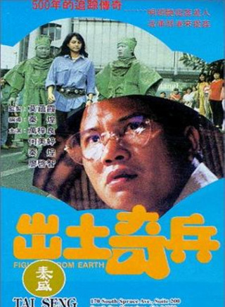 秦煌(中国香港演员)