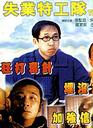 伍咏薇