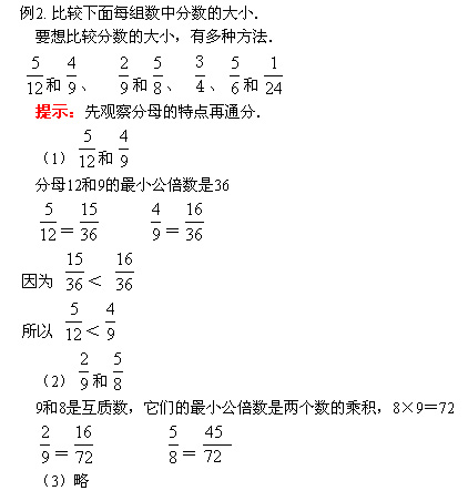 互质