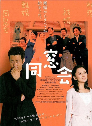 洼田正孝