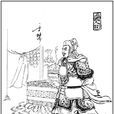 于禁(三国时期曹魏名将) 于禁(三国时期曹魏名将)