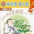 竭泽而渔-完璧归赵