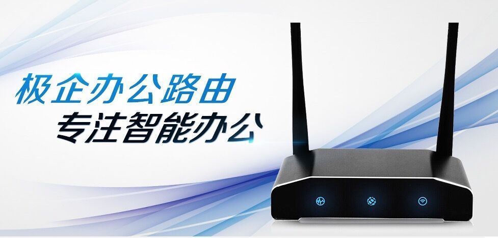 WIFI打卡路由器 WIFI打卡路由器