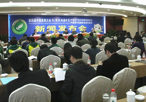 第四届中国茶商大会·松阳银猴茶叶节 第四届中国茶商大会·松阳银猴茶叶节