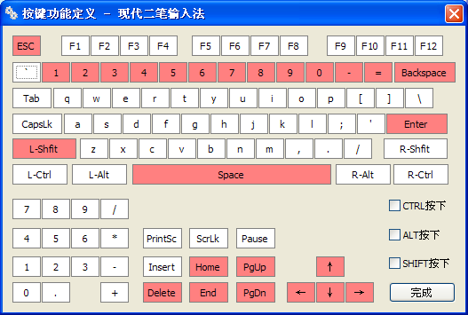二笔输入法 二笔输入法