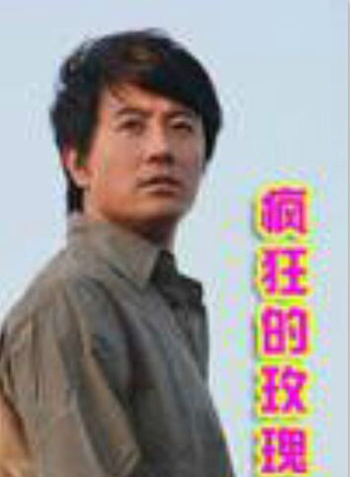 秦卫东