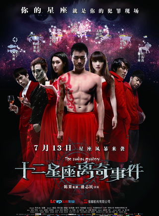 秦昊(中国大陆男演员)