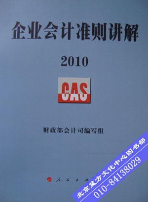 2010版封面 2010版封面