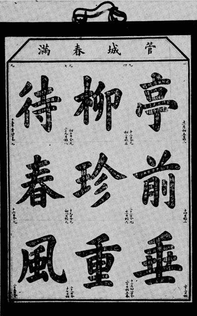 九九消寒图的画法