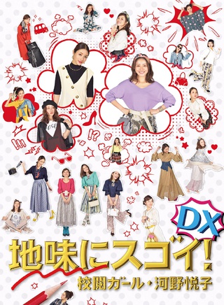 佐野雏子