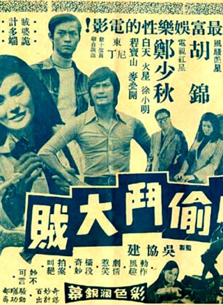 程小东