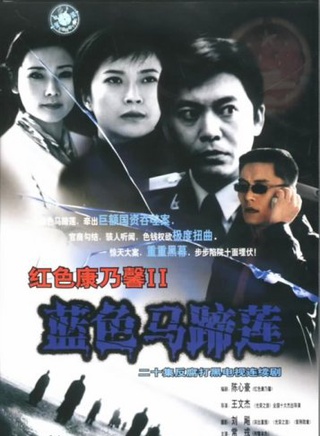 何政军